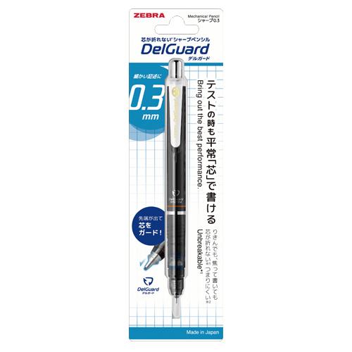 ゼブラ シャープペンシル デルガード 0.3ブラック 1本入Ｎ2 P-MAS85-N2-BK 1本 |  | 01