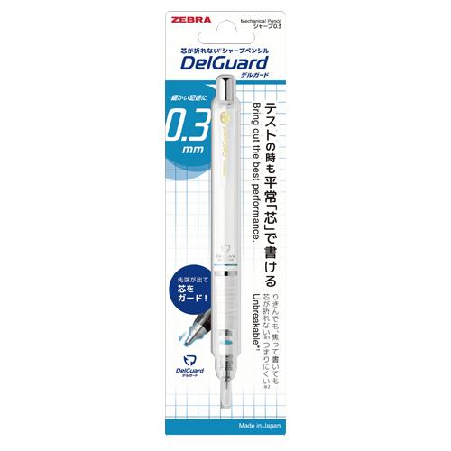 ゼブラ シャープペンシル デルガード 0.3 ホワイト 1本入Ｎ2 P-MAS85-N2-W 1本 |  | 01