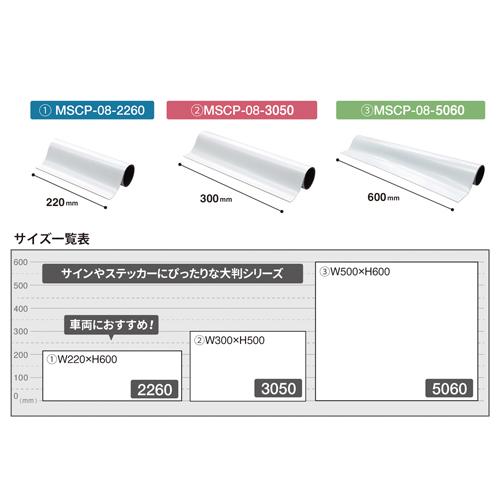 マグエックス マグネットカラーシート強力 2260 MSCP-08-2260W 1枚 |  | 04