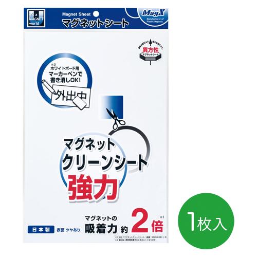 マグエックス マグネットクリーンシート強力（大）白 MSKWP-08W 1枚 |  | 01