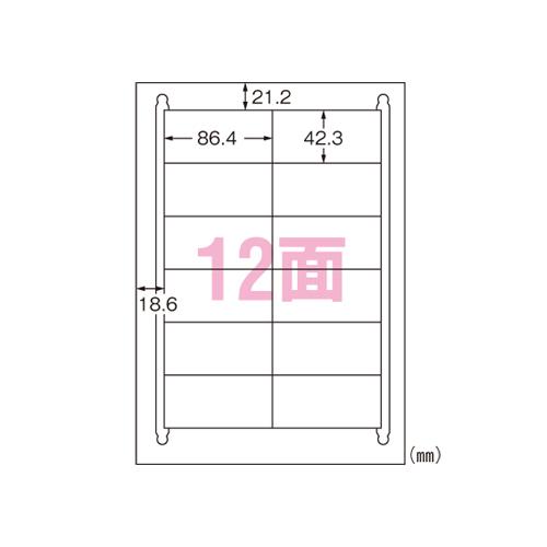 im.さん専用 エーワン マルチプリンタラベル再生紙12面 徳用 31334 1P