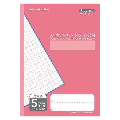ショウワノート Ａ4．ＡＳ−5Ｐ 5ｍｍ方眼＋字（桃） 5005601 10冊 | 