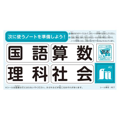 ショウワノート Ａ4．ＡＳ−5Ｐ 5ｍｍ方眼＋字（桃） 5005601 10冊 |  | 02