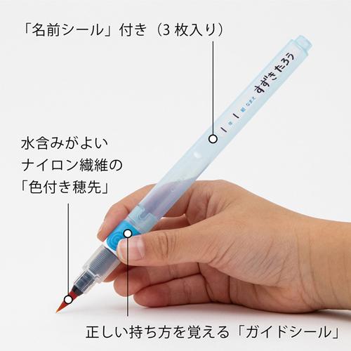 ぺんてる 書写用みず筆中字 FRG-M 1本 |  | 03