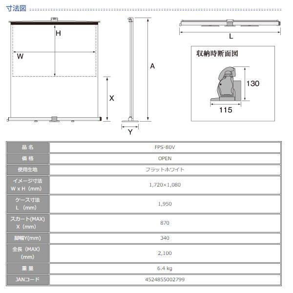 IZUMI テンションダイヤル式 フラットスクリーン プロジェクター