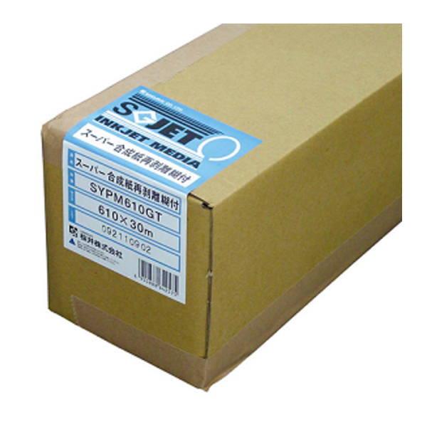 桜井 スーパー合成紙 再剥離糊付 A1ノビ 610mm×30m SYPM610GT 1本 | 
