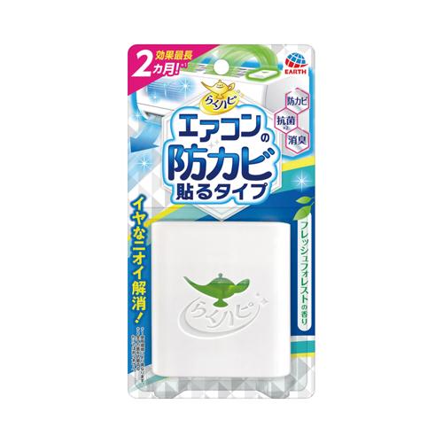 アース製薬 らくハピ エアコンの防カビ 貼るタイプ 693419 1個 |  | 01