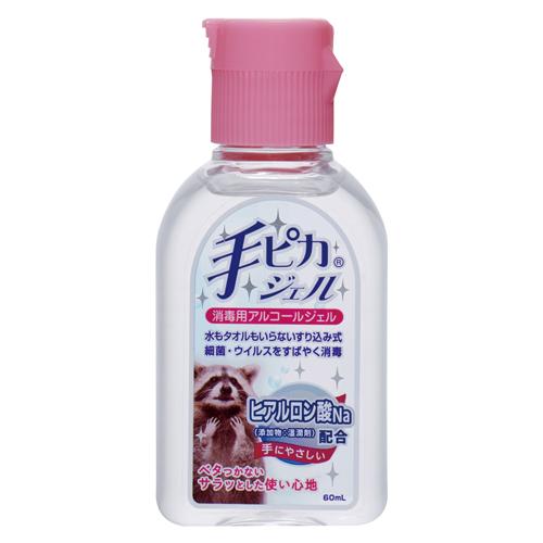 健栄製薬 手ピカジェル 60ml 608847 1個 | 