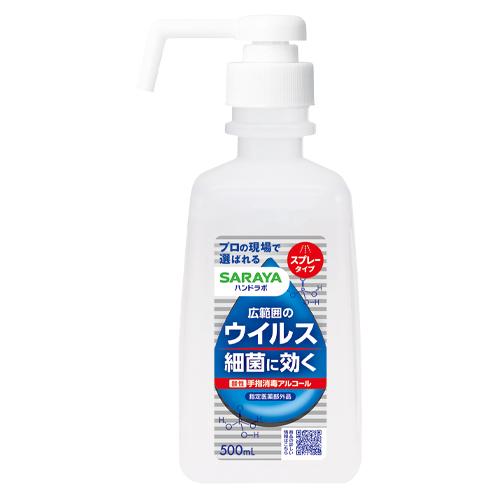 サラヤ ハンドラボ 手指消毒スプレー VH 500ml 259777 1個 | 