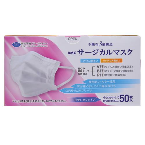 BMC サージカルマスク 小さめ 50枚 956584 1箱 |  | 01