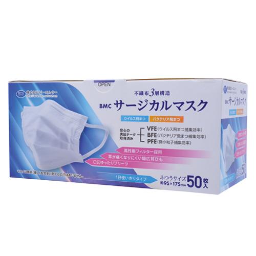 BMC サージカルマスク ふつう 50枚 956577 1箱 | 
