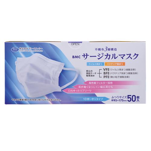 BMC サージカルマスク ふつう 50枚 956577 1箱 |  | 01