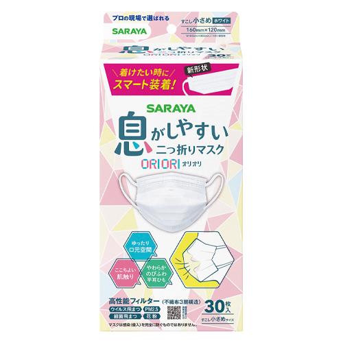 サラヤ 二つ折りマスク ORIORI すこし小さめ 513473 1個 | 