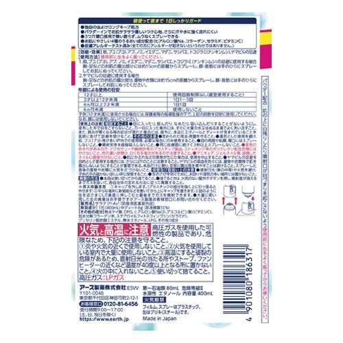 アース製薬 サラテクト 無香料 大型400ml 186317 1個 |  | 04