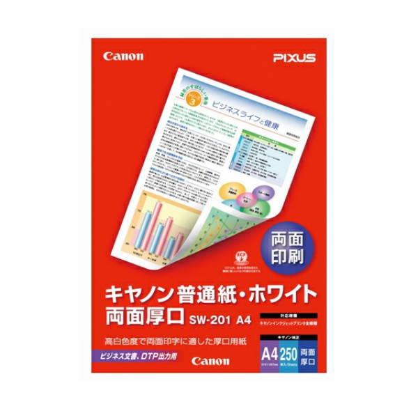 キヤノン キヤノン普通紙・ホワイト A4 250枚入 両面厚口 SW-201A4 1冊 | 