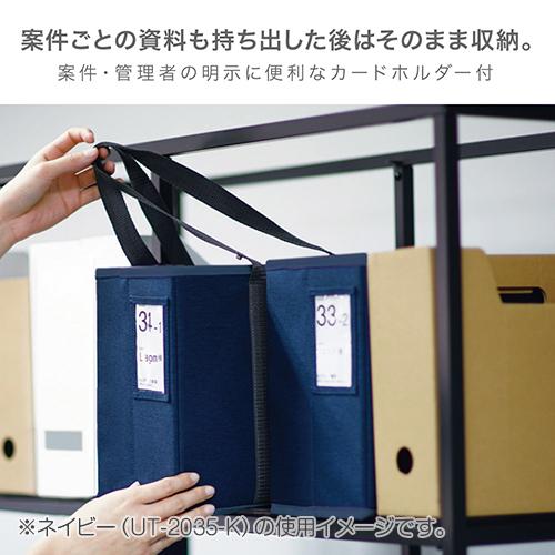 ソニック キャビネットバッグ 12cm幅 A4対応 グレー UT-2035-GL |  | 01