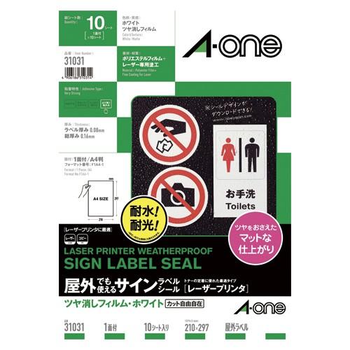ばらを、 エーワン レーザーラベル屋外用A4ノーカット 31031 1P． : イーヅカ