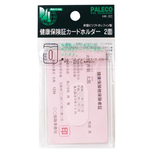 西敬 健康保険証カードホルダー HK-2C 1個 | 