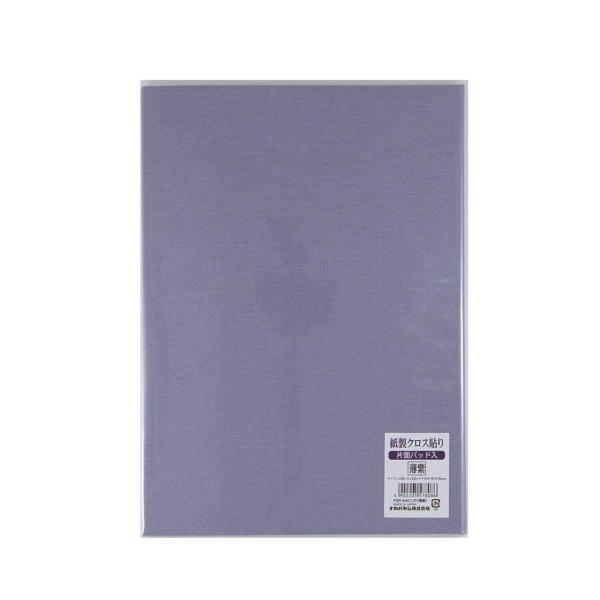ナカバヤシ 証書ファイルＣタイプＡ4紙製クロス／薄紫 FSP-A4C-LP 1冊 | 