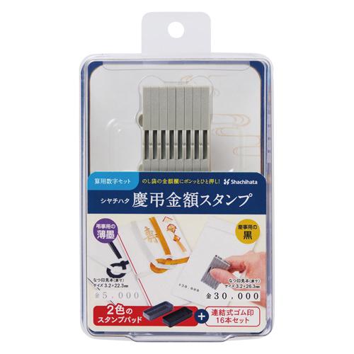 シヤチハタ 慶弔金額スタンプ 算用数字セット GS-KRA-5S 1コ |  | 02