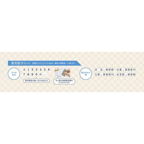 シヤチハタ 慶弔金額スタンプ 算用数字セット GS-KRA-5S 1コ |  | 06