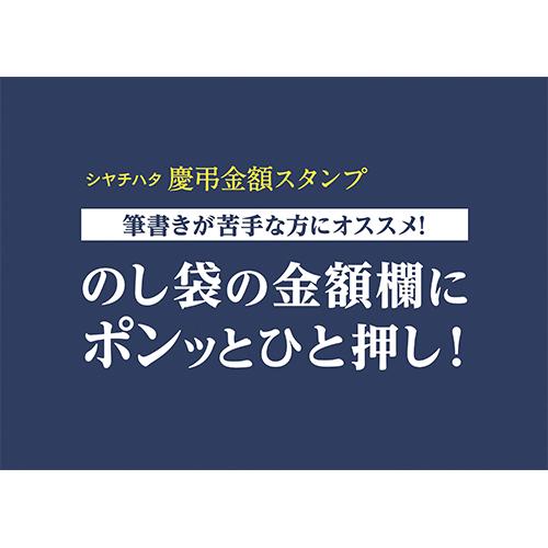シヤチハタ 慶弔金額スタンプ 算用数字セット GS-KRA-5S 1コ |  | 07