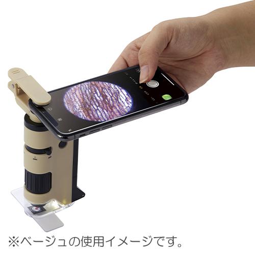 レイメイ ハンディ顕微鏡ＤＸ ベージュ RXT1144J 1個 |  | 04