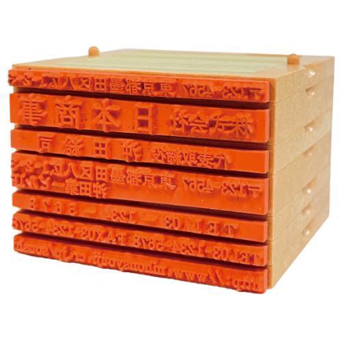 サンビー オーダーゴム印住所印フリーメイト5号 CG-FY01 1個 |  | 01