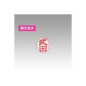 サンビー オーダー印鑑（銀行印・認印）牛角白 小判 M-48 (サンビ-) 1本 | 