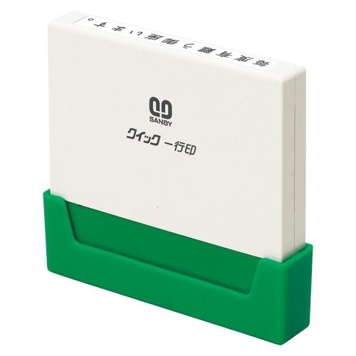 サンビー クイック一行印4.5×50mm Ａタイプ QA4H5-50A 1個 | 