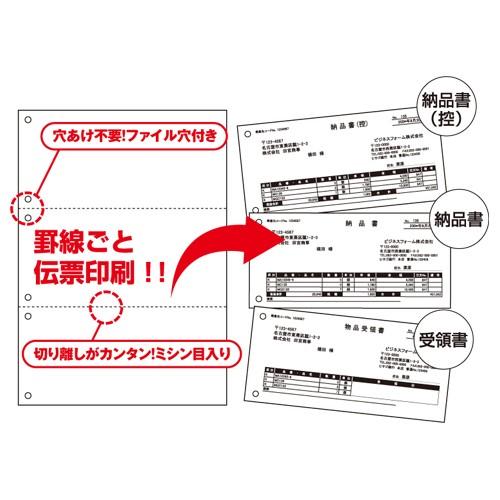 ヒサゴ マルチプリンタ 帳票 A4カラー3面 6穴 BP2013Z 1箱_1