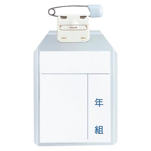 西敬 キッズターナブル名札 大 KT-L 1個 | 