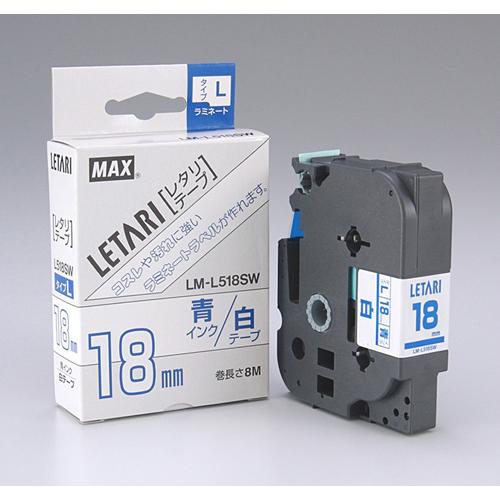 マックス ビーポップミニ 白ラベル 青文字 LM-L518SW 1個 | 