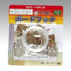 アルテ ボードフック 10個 BB-1B | 