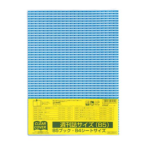 クツワ クリアカバー 週刊誌 DH009 1枚 | 