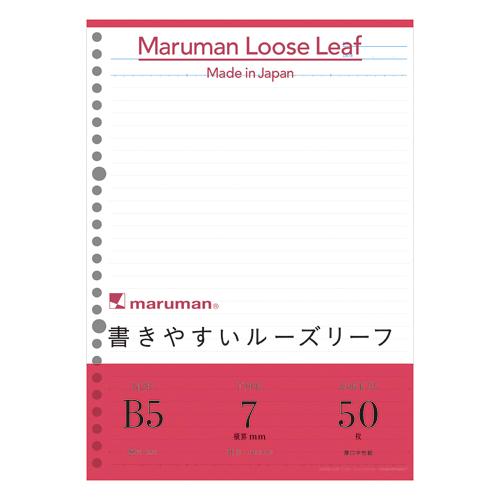 マルマン B5ルーズリーフ 7mm罫 L1200 1冊 | 