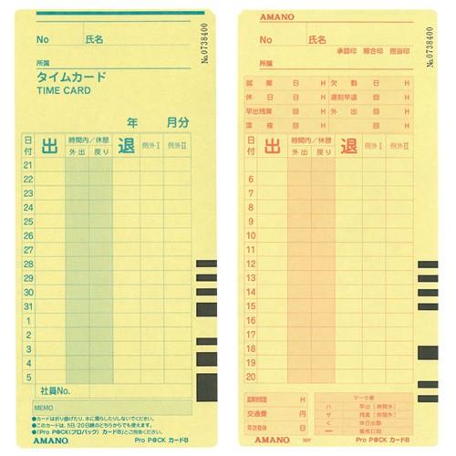 アマノ タイムパック用 ＴｉｍEカード B 6欄 緑 100枚 1包｜interiortool｜02