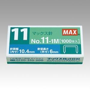 マックス ホッチキス針 NO.11-1M 1個 | 