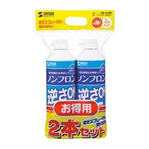 サンワサプライ エアダスター（逆ＯＫエコタイプ） 2本入 CD-31SET(261) 1Ｐ． | 