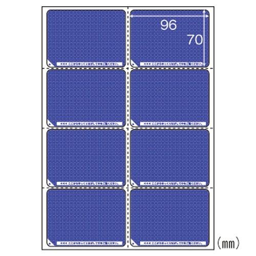 ヒサゴ 目隠しラベル A4 8面／地紋 LB2403 500枚入 1箱