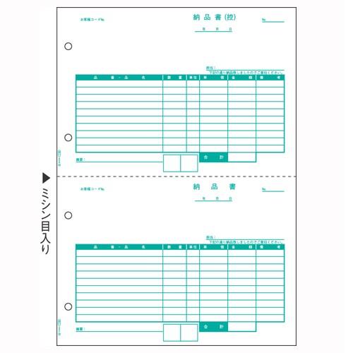 ヒサゴ 納品書 2000枚 SB1158 1箱 | 
