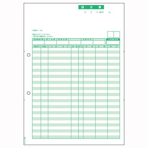 ヒサゴ ベストプライス版 請求書 BP0304 1箱 | 