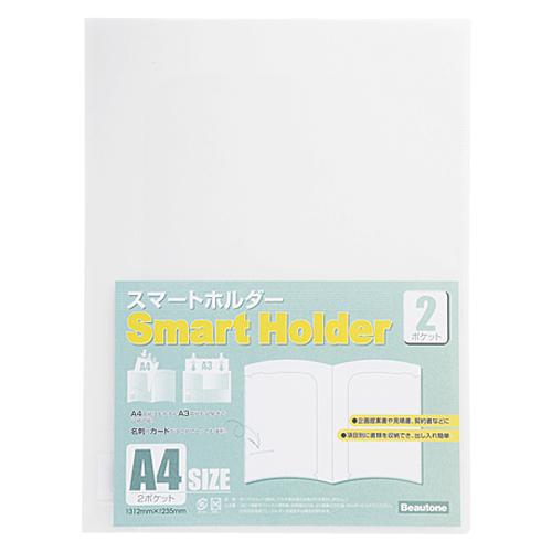 ビュートン スマートホルダーA4−2ポケット NSH-A4-2C 1冊 | 