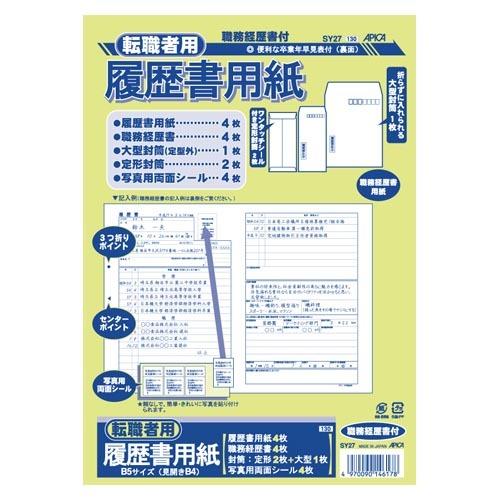 日本ノート（アピカ） 転職者用履歴書用紙 SY27 1ＳＴ | 