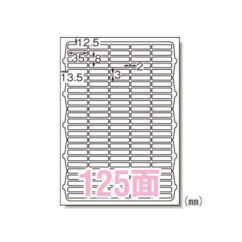エーワン ＩＪラベルシールA4 光沢紙125面 63125 1Ｐ． | 