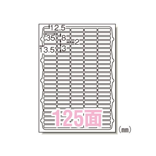 エーワン LPラベルシールA4 125面四辺余白付 65125 1P． : イーヅカ