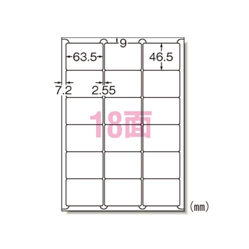 エーワン マルチプリンタラベル宛名用18面 角丸 31508 1P