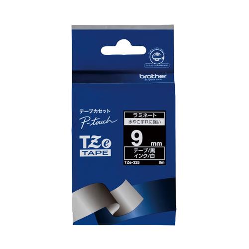 ブラザー ピータッチテープ 9mm 黒／白 TZE-325 1個 | 