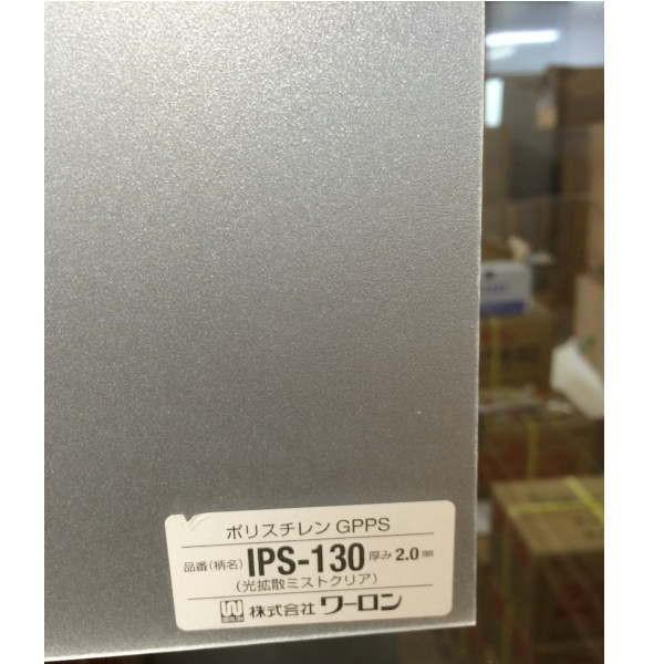 樹脂ガラス ポリスチレン樹脂板 IPS-130 光拡散ミストクリア 1000×2000mm 2mm厚 6枚_1