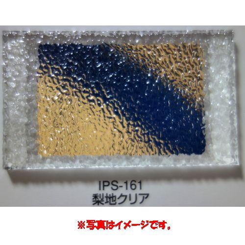 樹脂ガラス ポリスチレン樹脂板 IPS-161 梨地クリア 930×1850mm 3mm厚